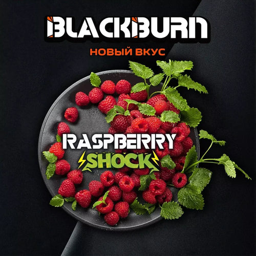 BlackBurn Tobacco 200g- Raspberry Shock