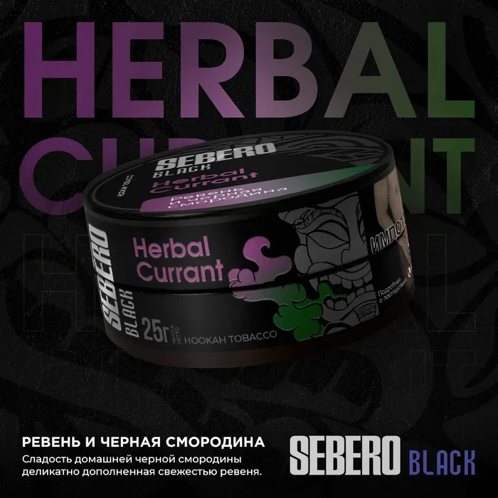 Herbal Currant