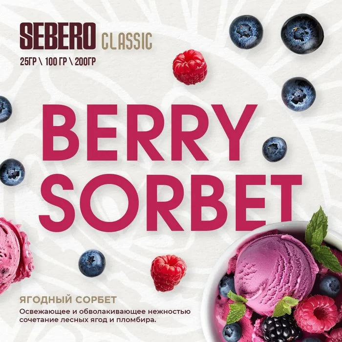 Berry Sorbet