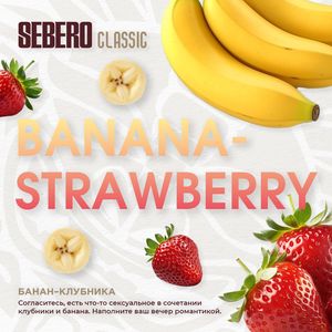 Banana Strawberry